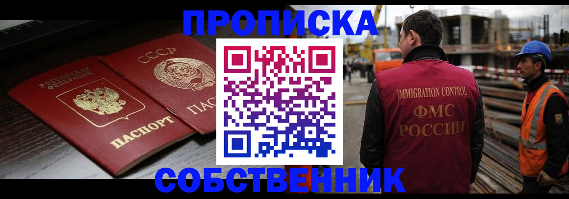 прописка поиск в Моршанске