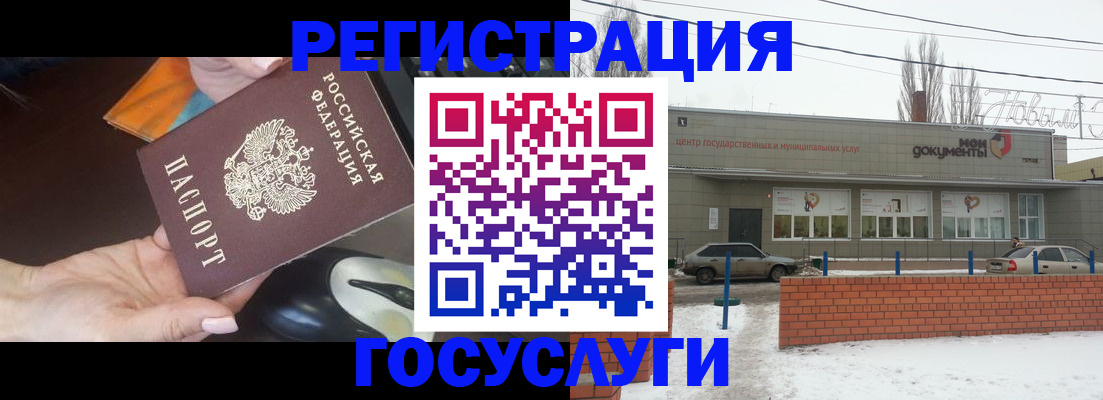 временная регистрация госуслуги в Моршанске