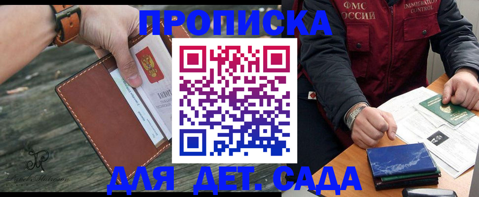 прописка иностранных граждан в Моршанске