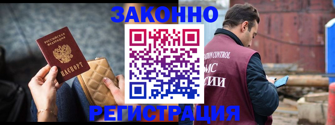 временная регистрация адрес в Моршанске