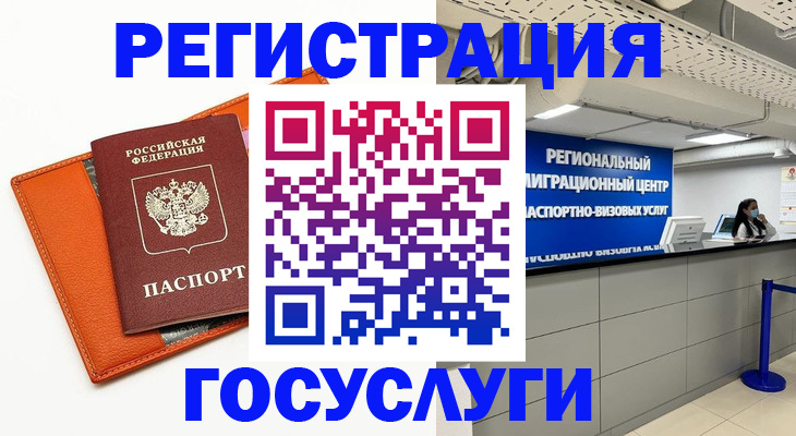 прописка 2025 в Моршанске