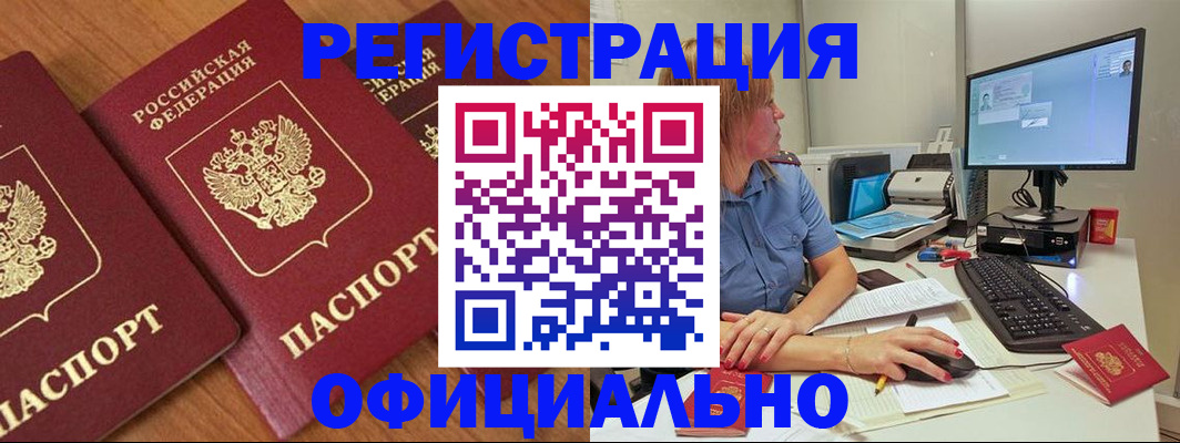 регистрация в Моршанске