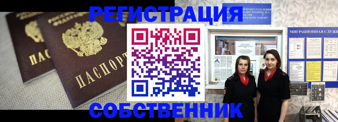 временная регистрация гарантия в Моршанске