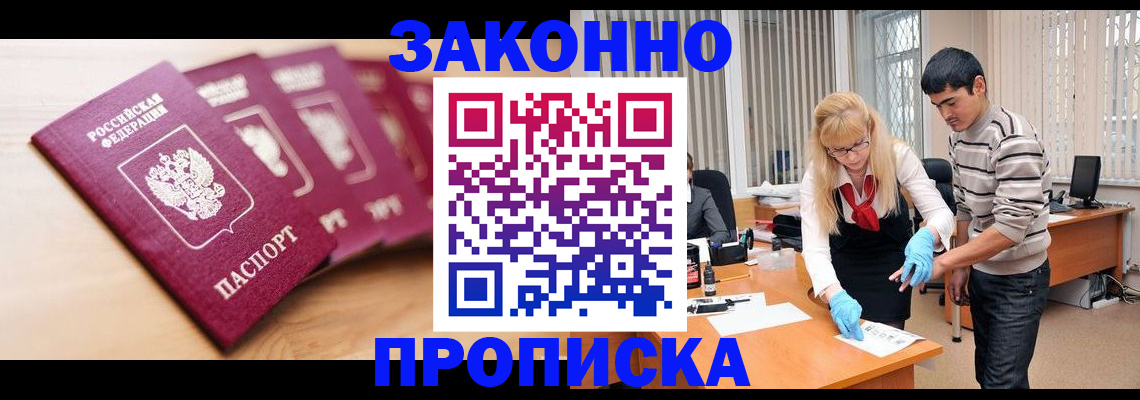 временная регистрация госуслуги в Моршанске