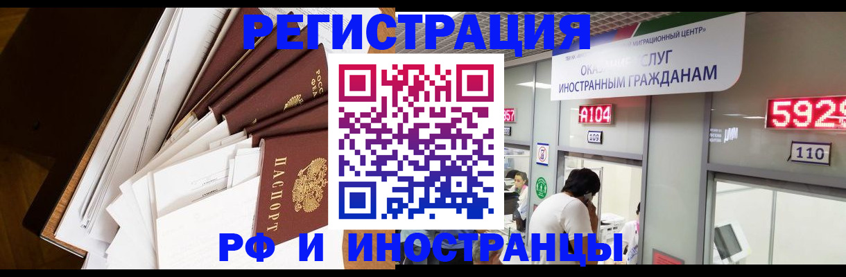 прописка для кредита в Моршанске